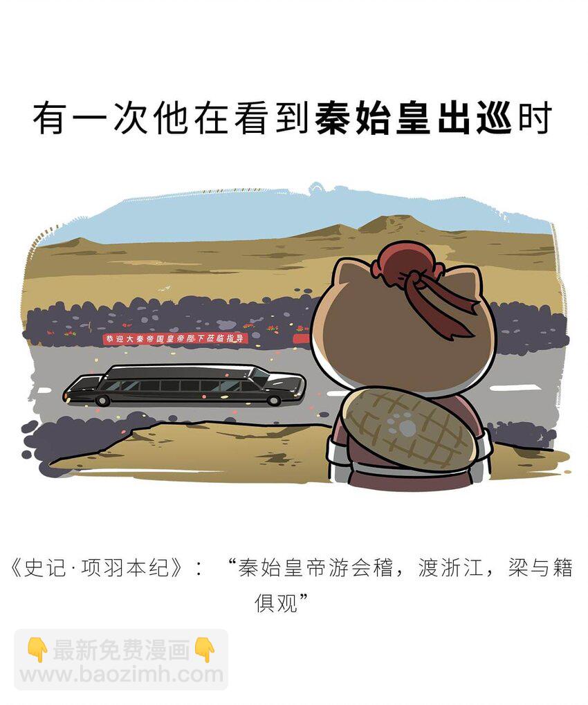 29 【霸王诞生】Sorry，他在战场上真的可以为所欲为...(1/2)-第29话