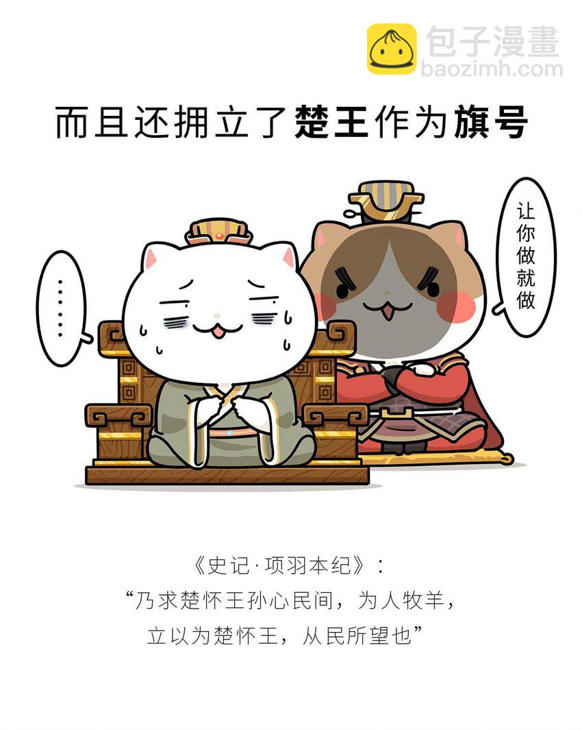 29 【霸王诞生】Sorry，他在战场上真的可以为所欲为...(1/2)-第29话