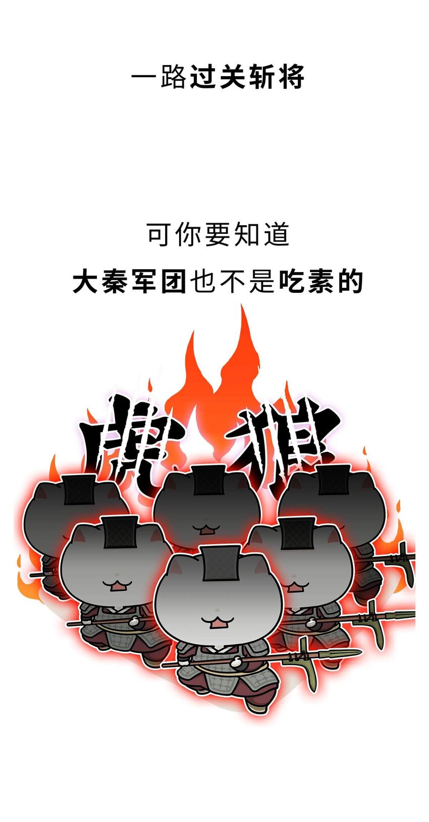 29 【霸王诞生】Sorry，他在战场上真的可以为所欲为...(1/2)-第29话