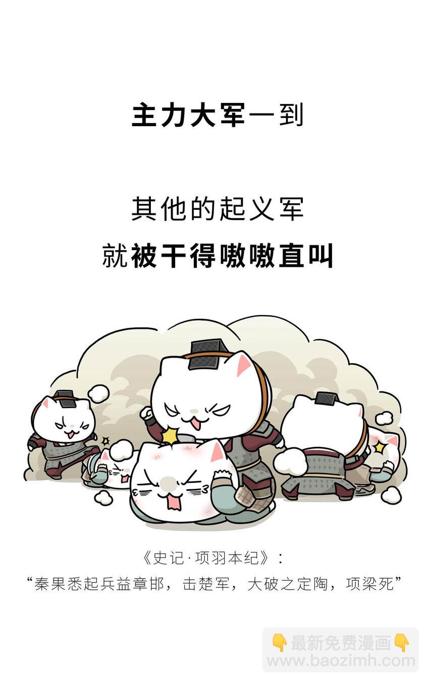 29 【霸王诞生】Sorry，他在战场上真的可以为所欲为...(1/2)-第29话