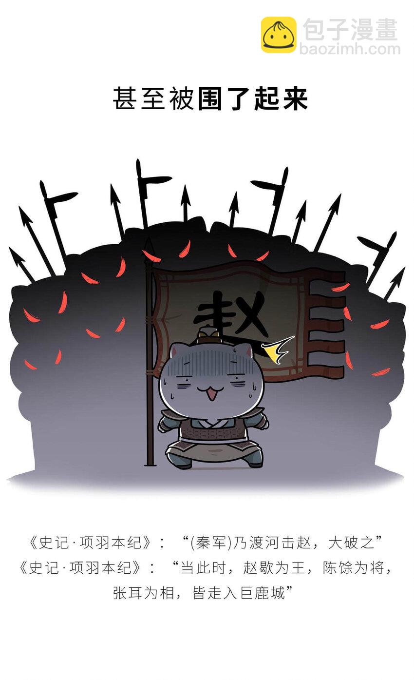 29 【霸王诞生】Sorry，他在战场上真的可以为所欲为...(1/2)-第29话