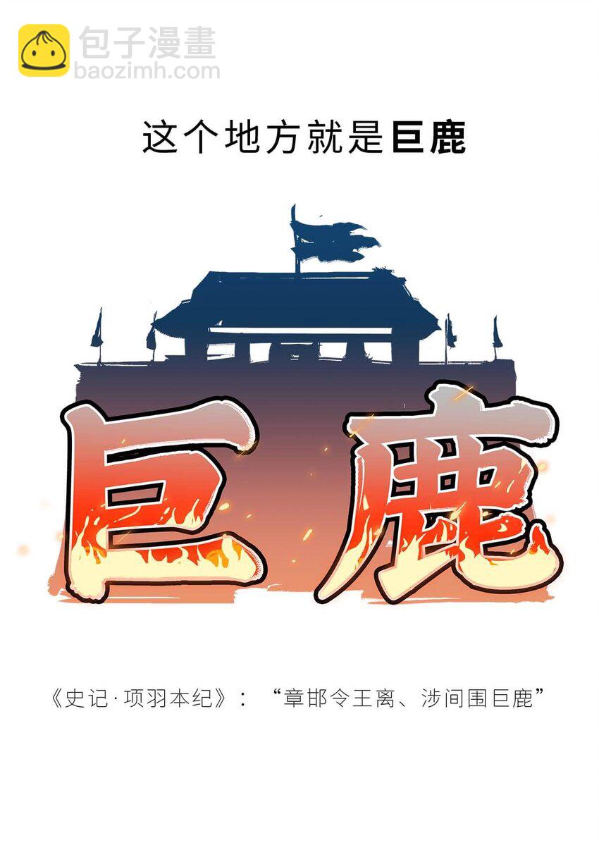 29 【霸王诞生】Sorry，他在战场上真的可以为所欲为...(1/2)-第29话