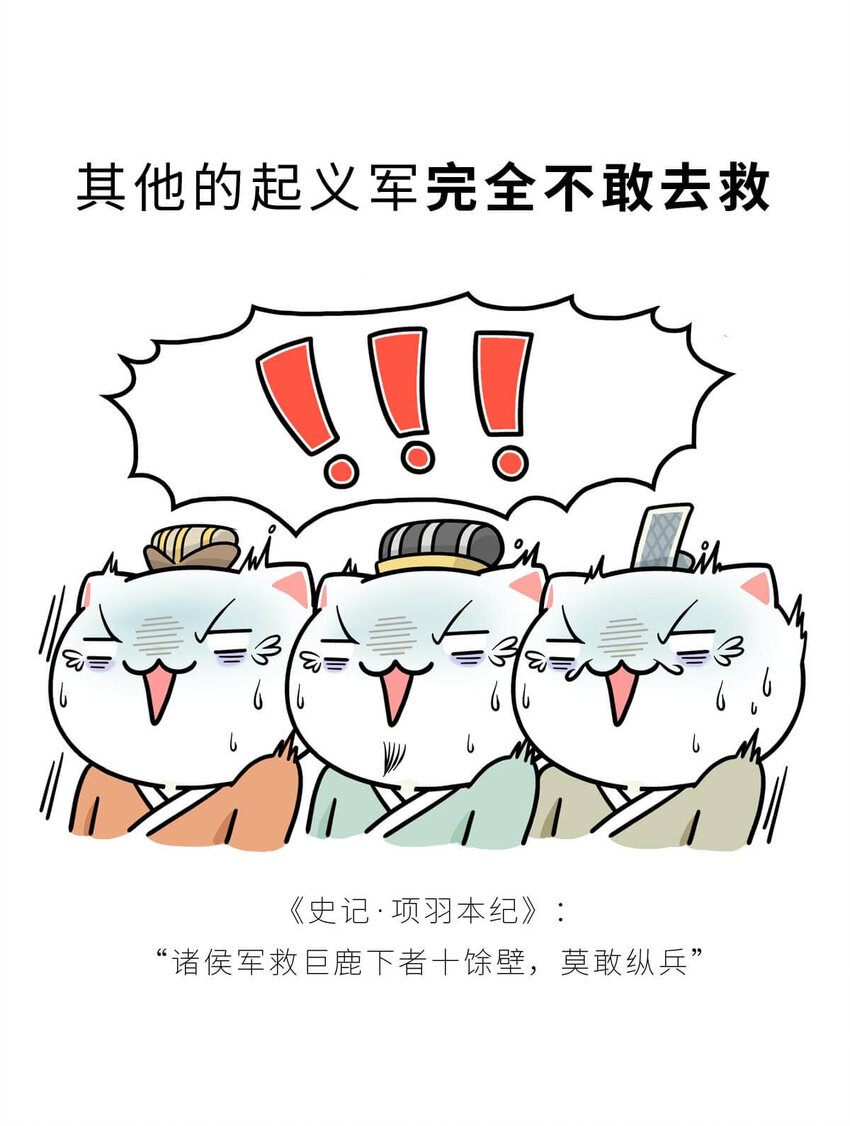 29 【霸王诞生】Sorry，他在战场上真的可以为所欲为...(1/2)-第29话