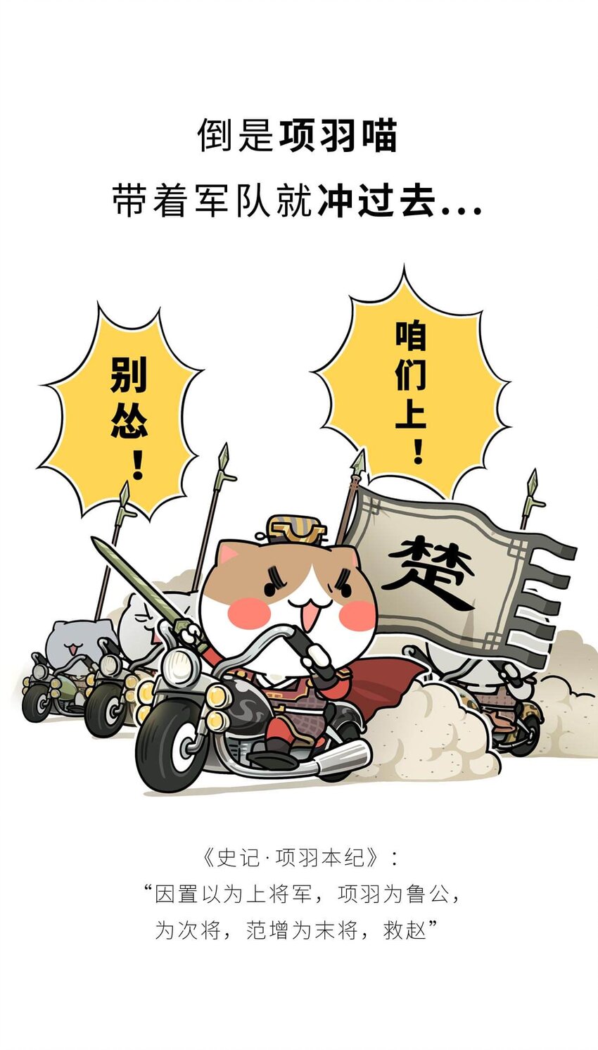 29 【霸王诞生】Sorry，他在战场上真的可以为所欲为...(1/2)-第29话