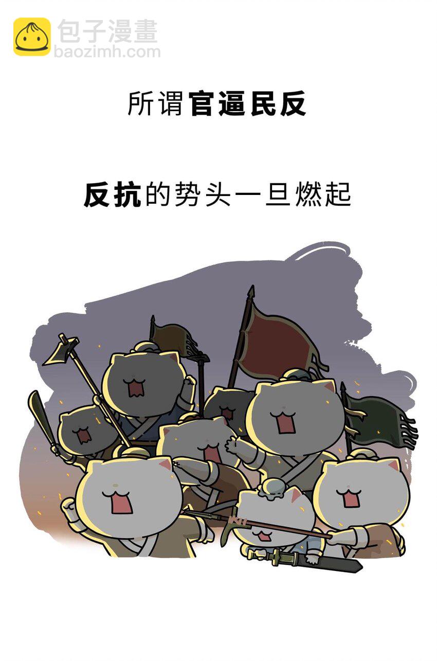 29 【霸王诞生】Sorry，他在战场上真的可以为所欲为...(1/2)-第29话