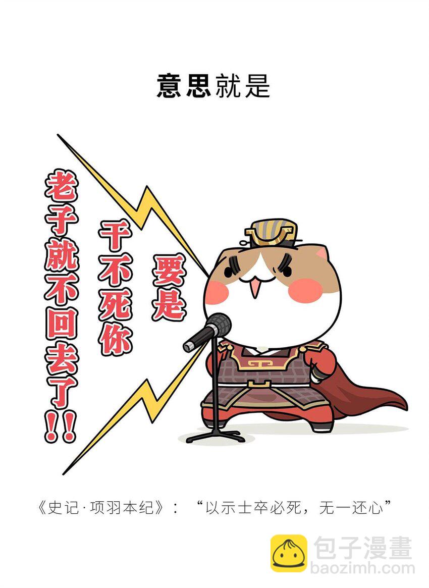 29 【霸王诞生】Sorry，他在战场上真的可以为所欲为...(1/2)-第29话