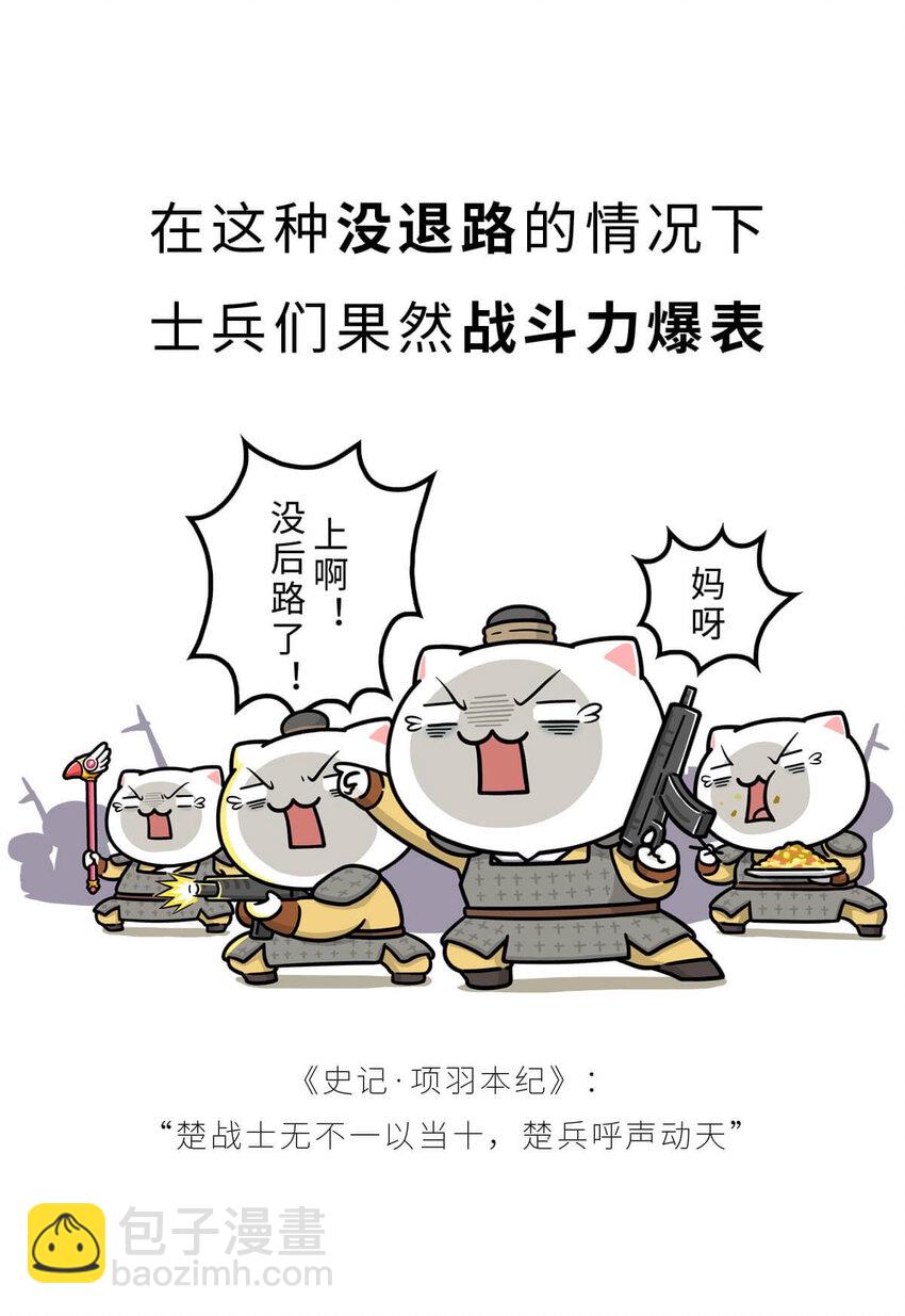 29 【霸王诞生】Sorry，他在战场上真的可以为所欲为...(1/2)-第29话