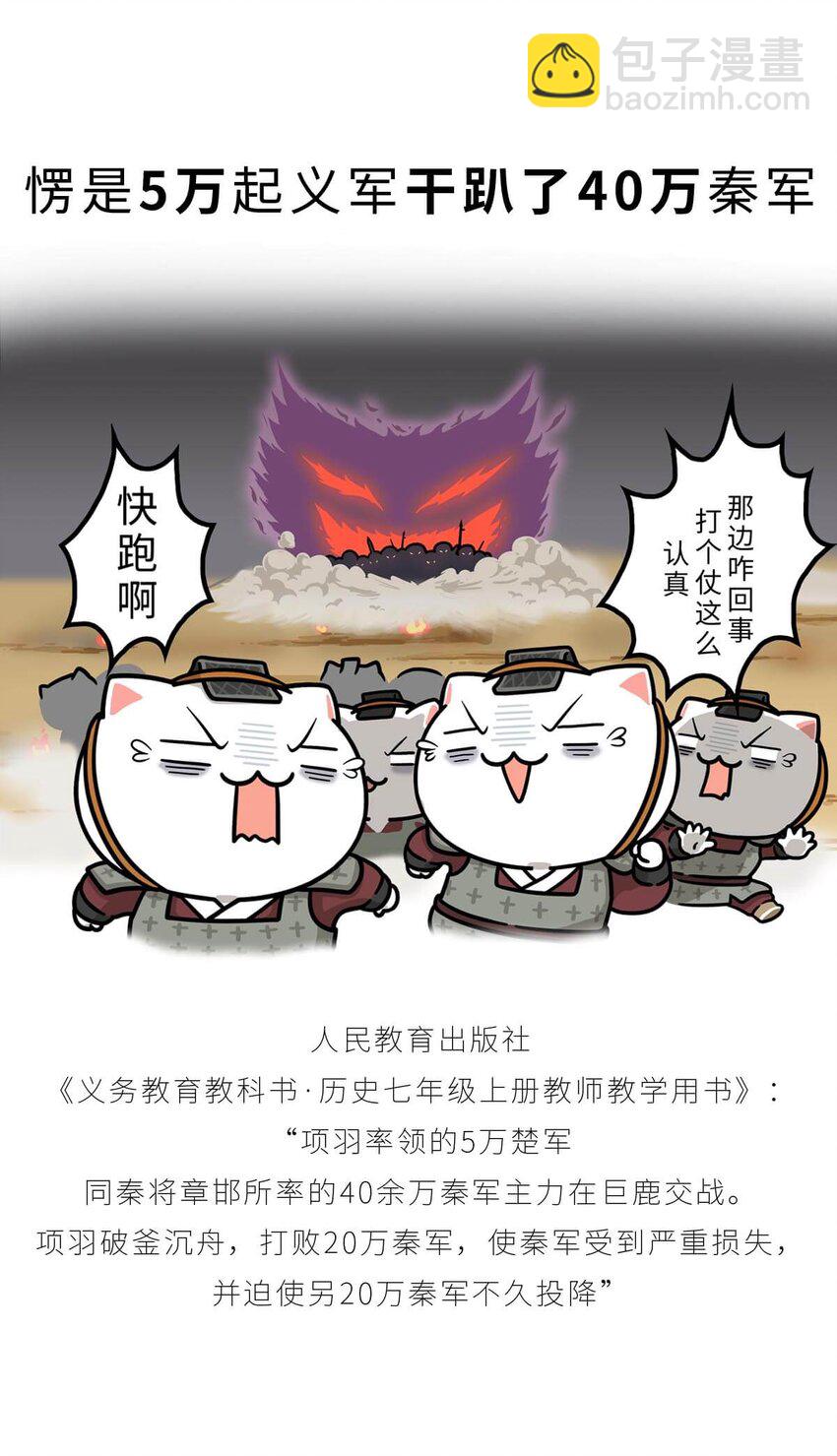 29 【霸王诞生】Sorry，他在战场上真的可以为所欲为...(1/2)-第29话