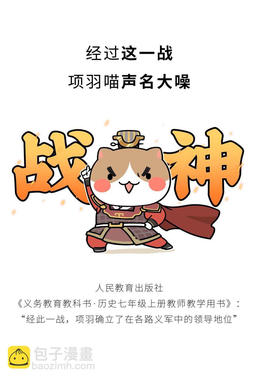 29 【霸王诞生】Sorry，他在战场上真的可以为所欲为...(1/2)-第29话