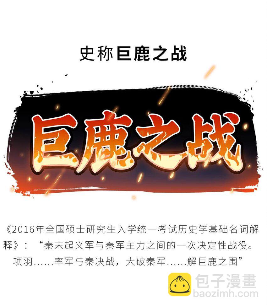 29 【霸王诞生】Sorry，他在战场上真的可以为所欲为...(1/2)-第29话