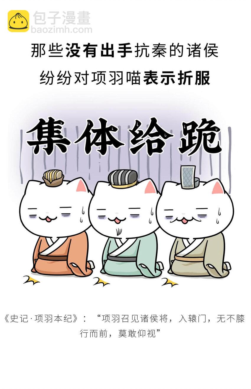 29 【霸王诞生】Sorry，他在战场上真的可以为所欲为...(1/2)-第29话