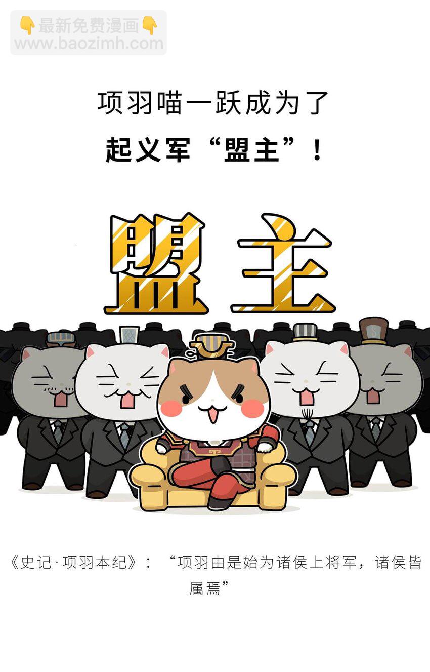 29 【霸王诞生】Sorry，他在战场上真的可以为所欲为...(1/2)-第29话