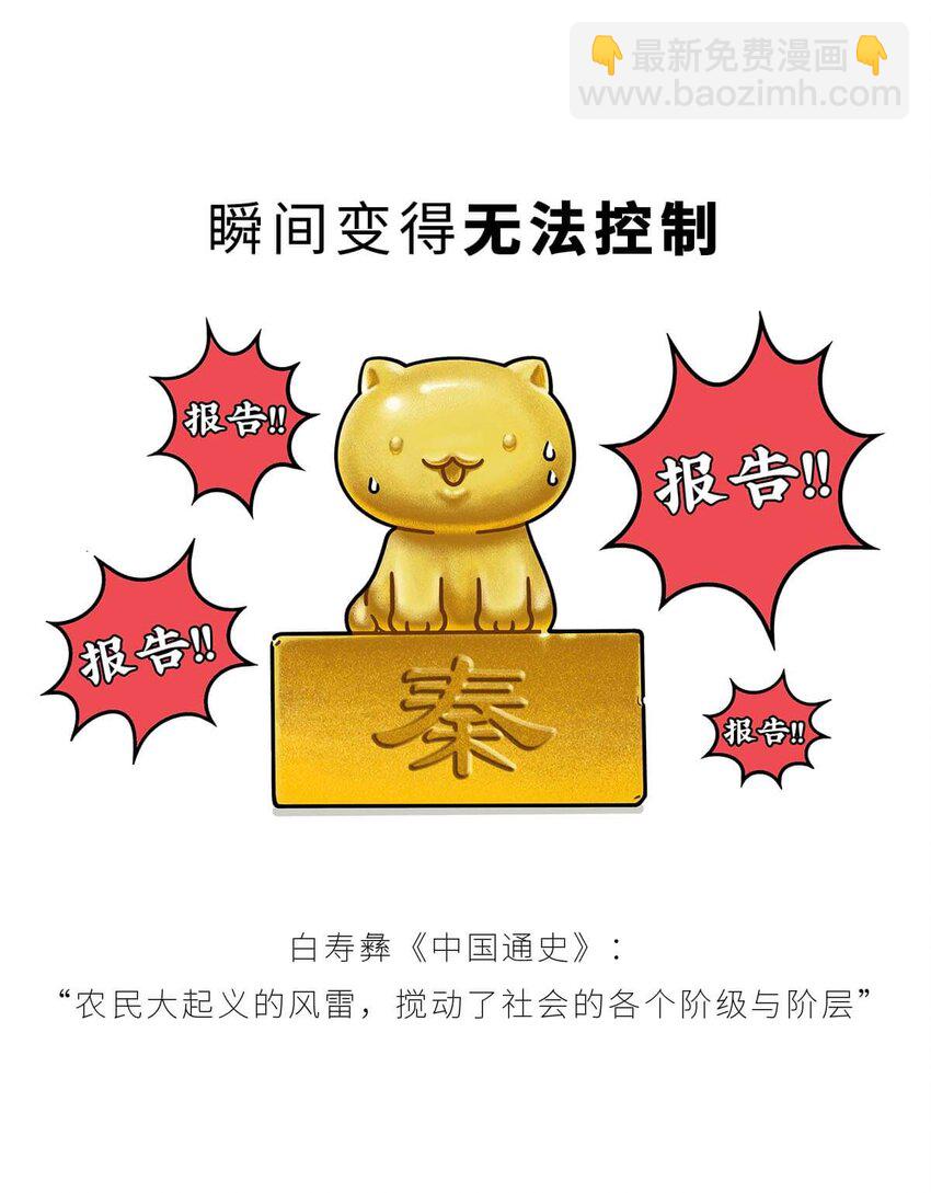 29 【霸王诞生】Sorry，他在战场上真的可以为所欲为...(1/2)-第29话