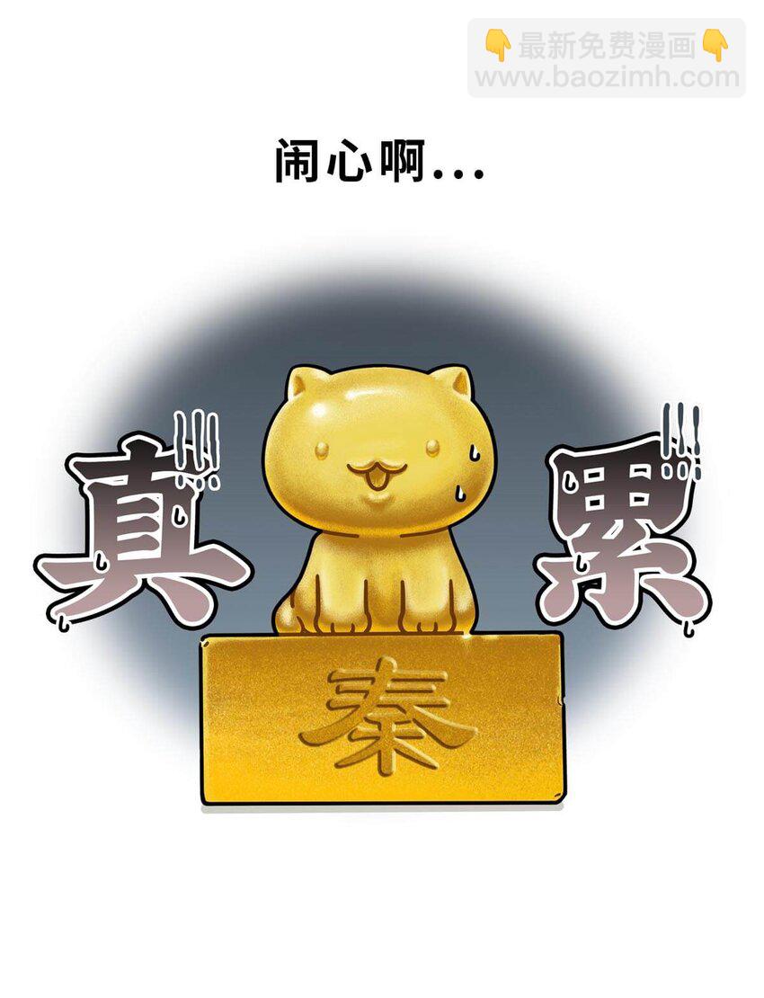 29 【霸王诞生】Sorry，他在战场上真的可以为所欲为...(1/2)-第29话