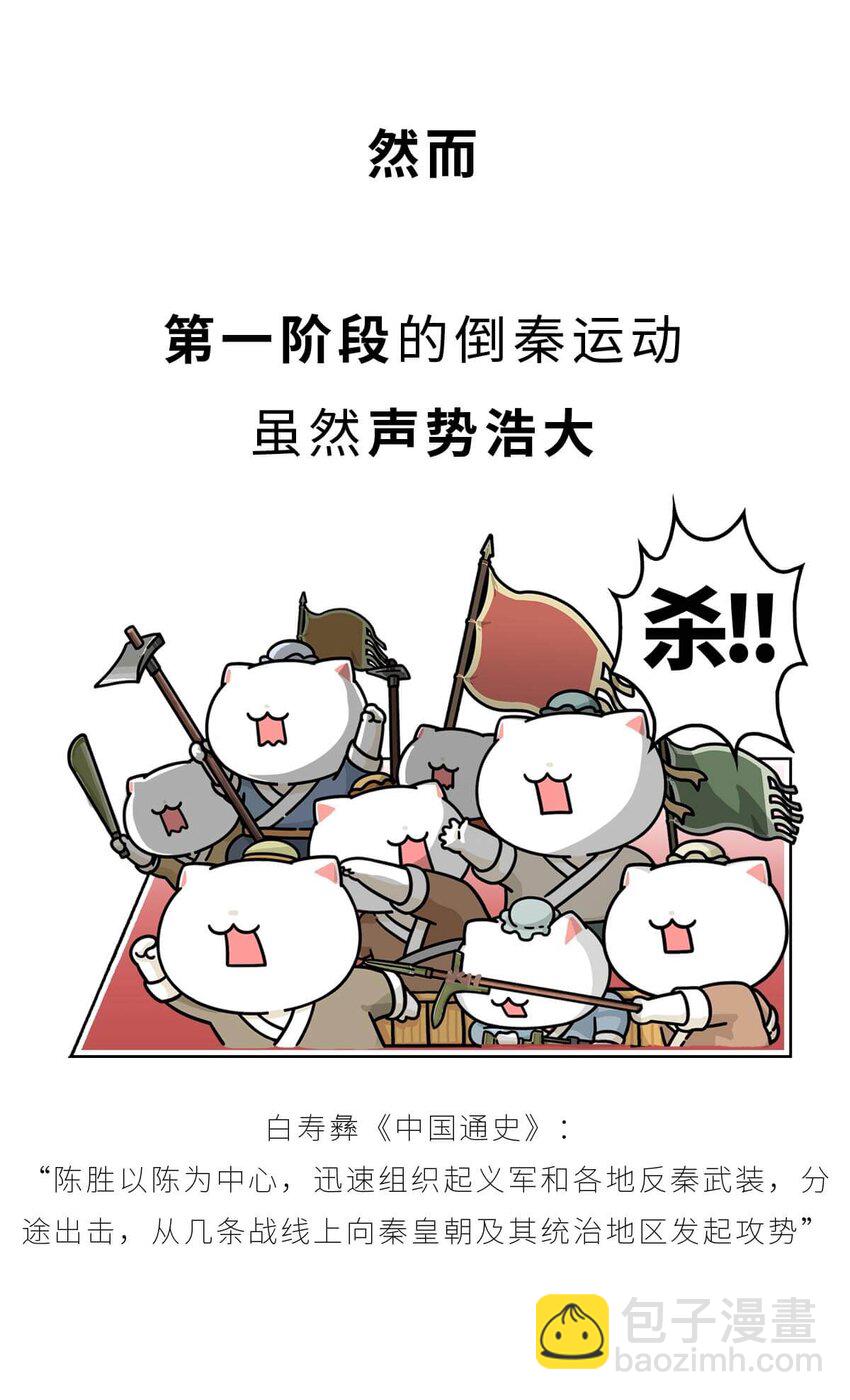 29 【霸王诞生】Sorry，他在战场上真的可以为所欲为...(1/2)-第29话