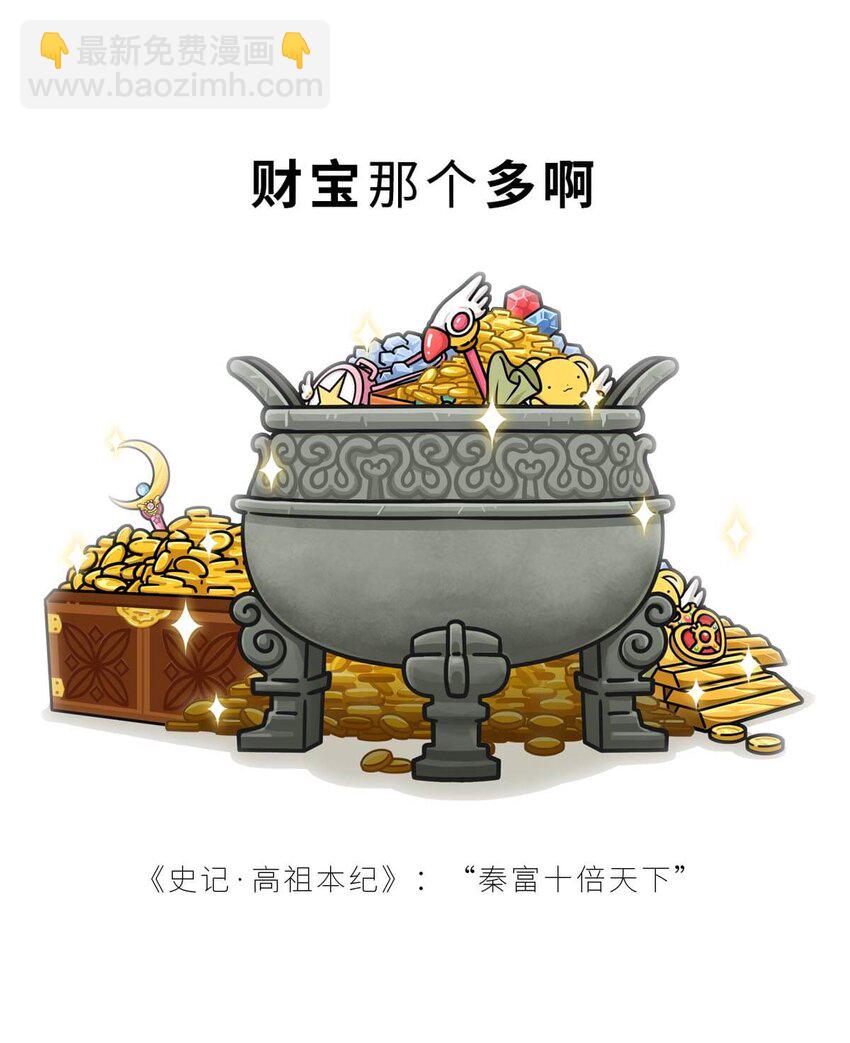 31 【双雄并立】流氓打过来了 ​​​​(1/2)-第31话