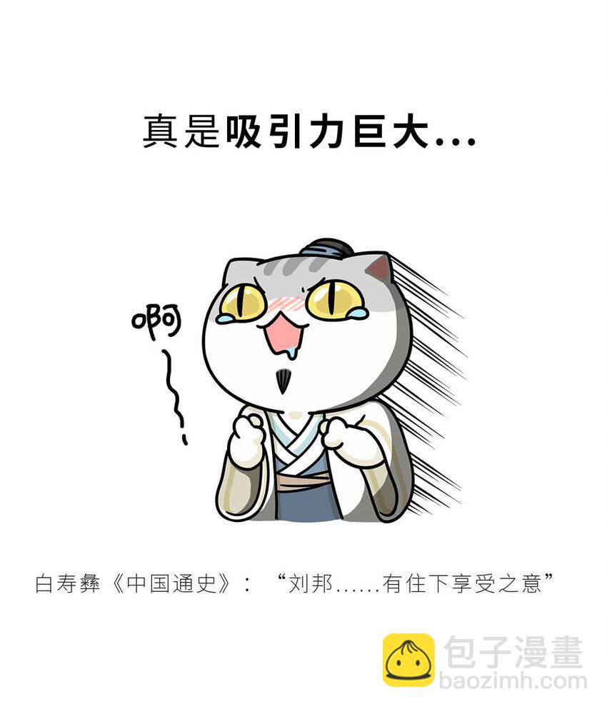 31 【双雄并立】流氓打过来了 ​​​​(1/2)-第31话