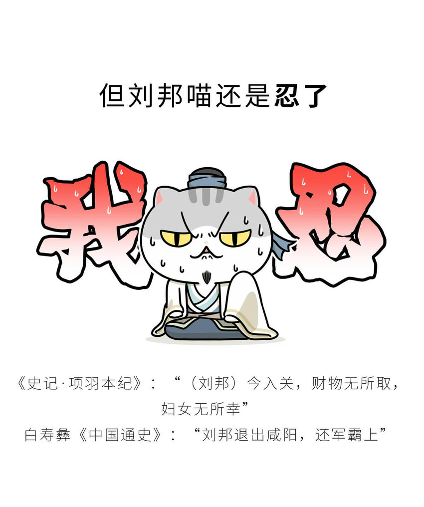 31 【双雄并立】流氓打过来了 ​​​​(1/2)-第31话