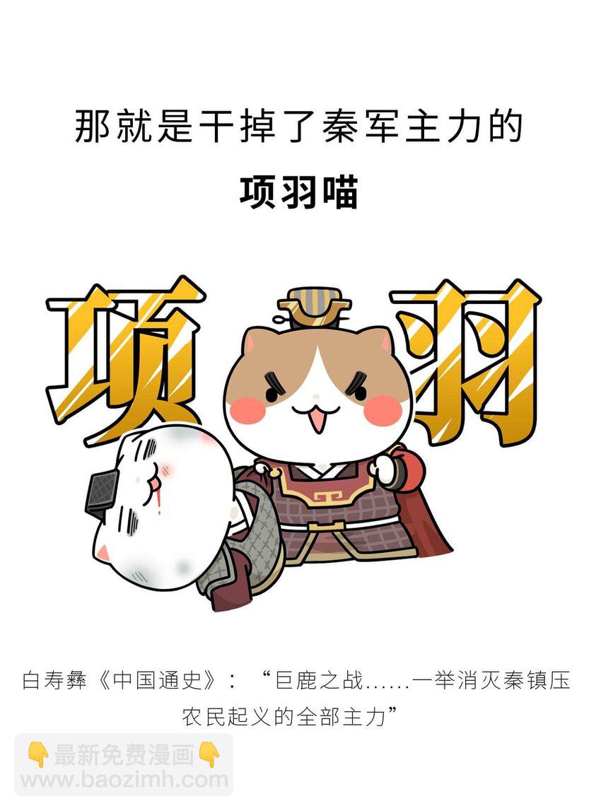 31 【双雄并立】流氓打过来了 ​​​​(1/2)-第31话