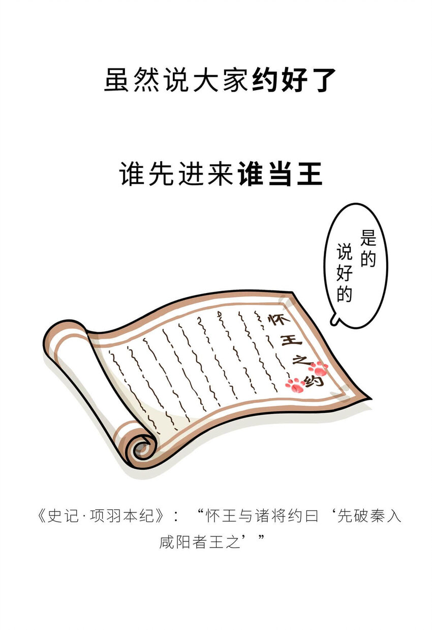 31 【双雄并立】流氓打过来了 ​​​​(1/2)-第31话