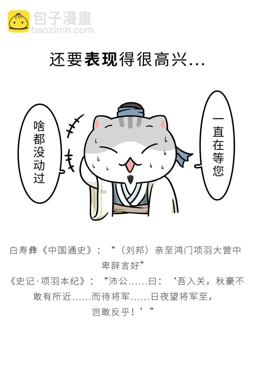 31 【双雄并立】流氓打过来了 ​​​​(1/2)-第31话