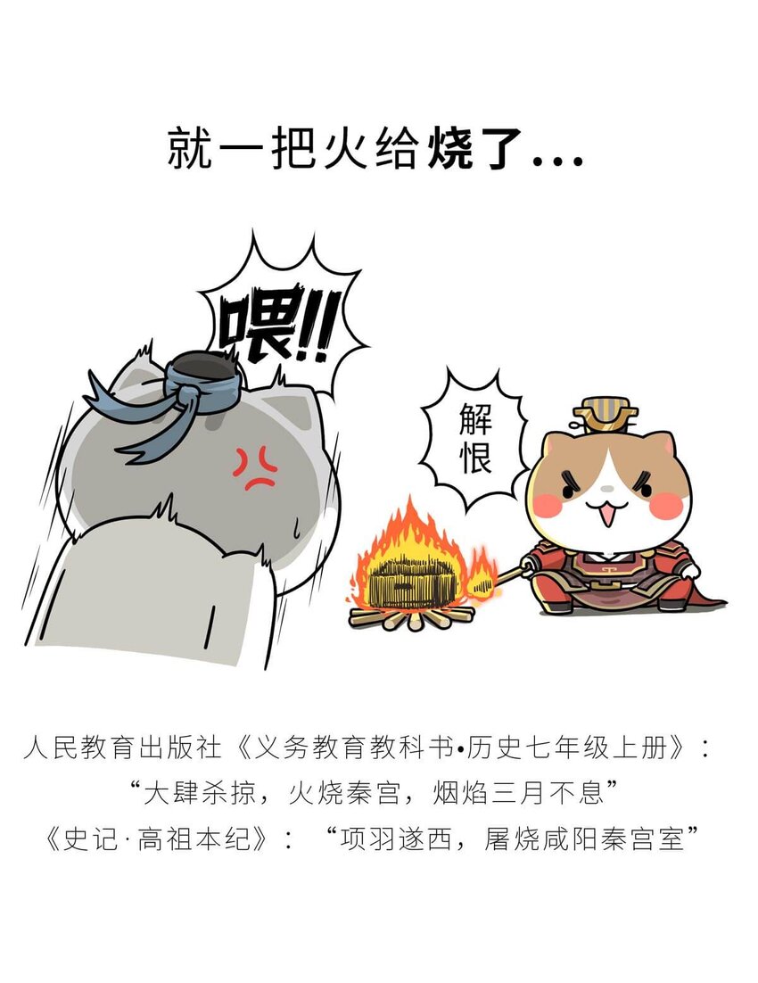 31 【双雄并立】流氓打过来了 ​​​​(1/2)-第31话