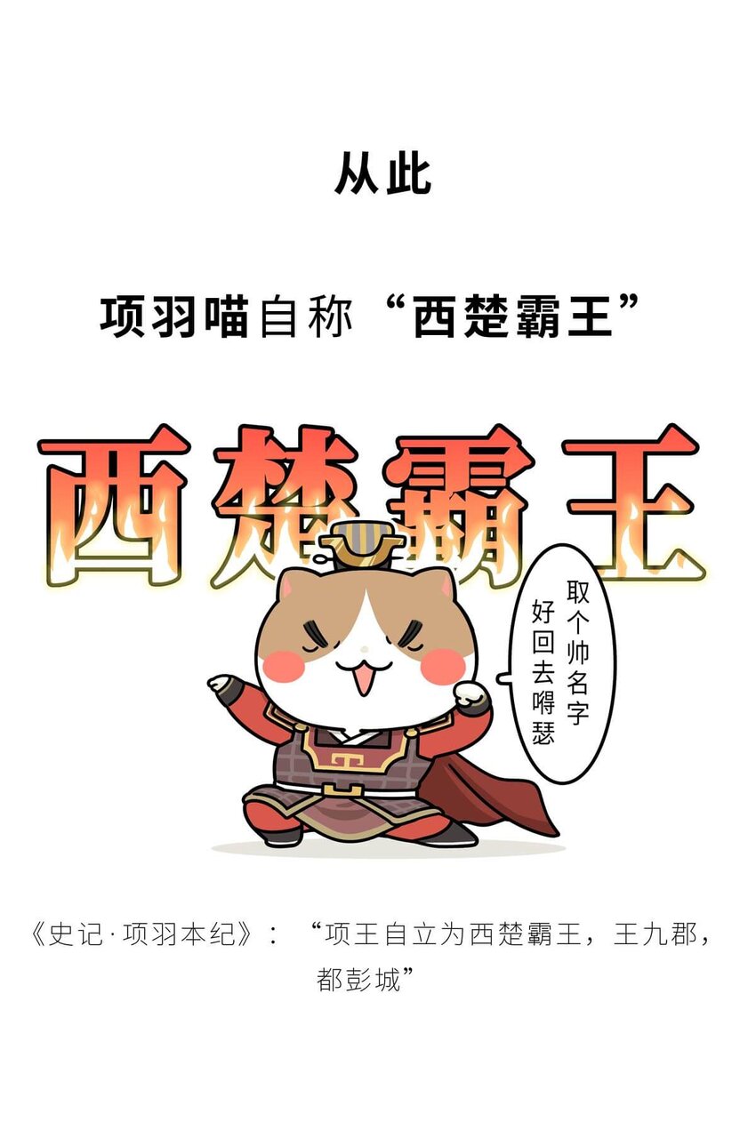 31 【双雄并立】流氓打过来了 ​​​​(1/2)-第31话