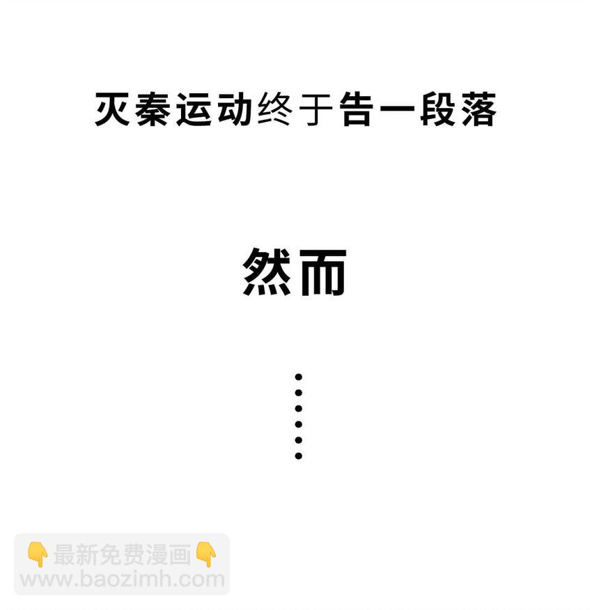 31 【双雄并立】流氓打过来了 ​​​​(1/2)-第31话