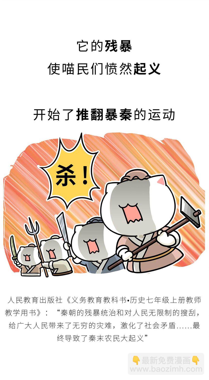 31 【双雄并立】流氓打过来了 ​​​​(1/2)-第31话