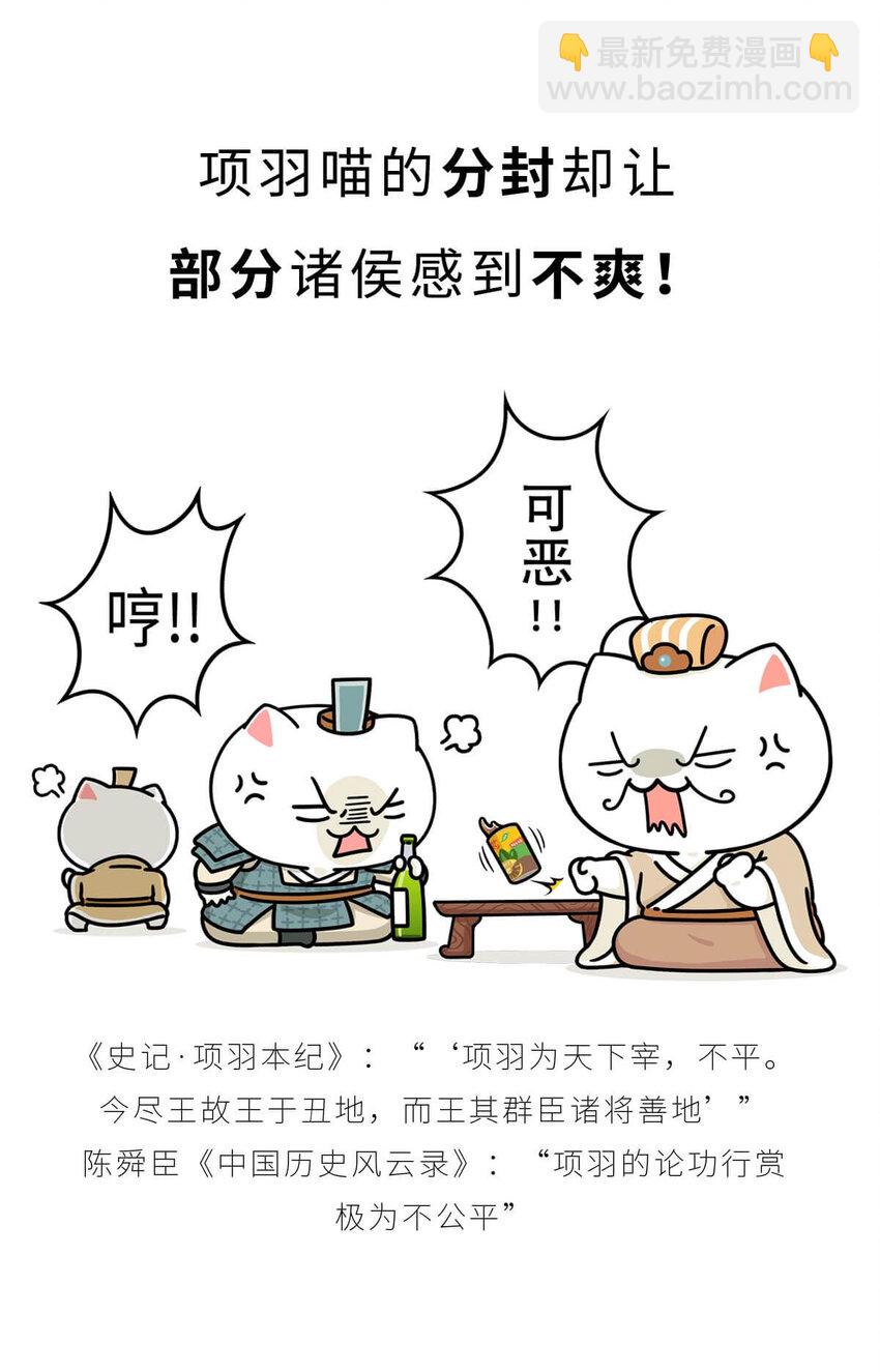 31 【双雄并立】流氓打过来了 ​​​​(1/2)-第31话