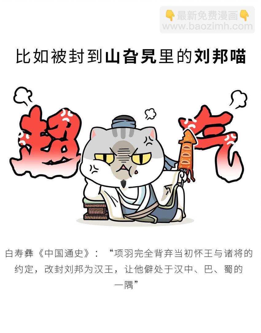 31 【双雄并立】流氓打过来了 ​​​​(1/2)-第31话