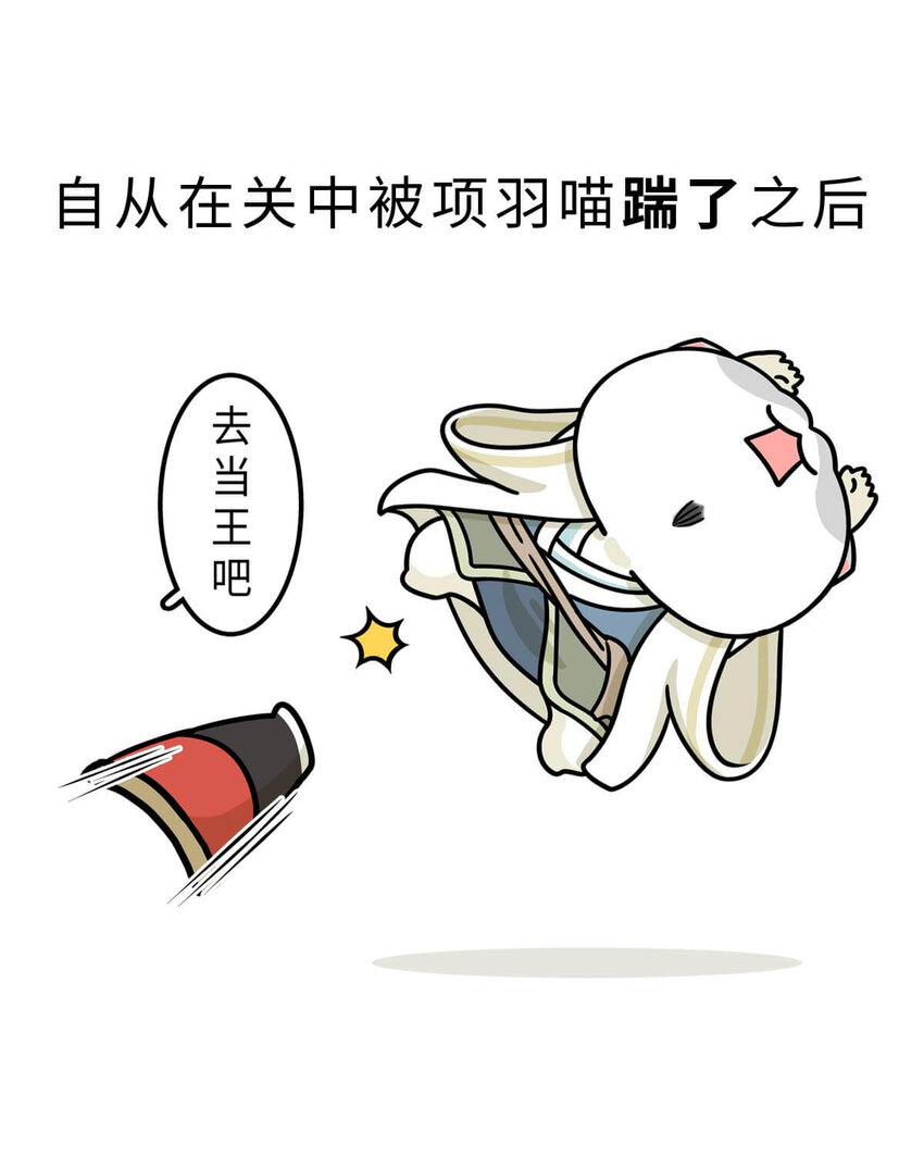 31 【双雄并立】流氓打过来了 ​​​​(1/2)-第31话