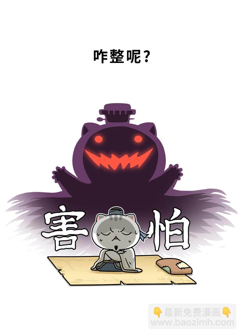 31 【双雄并立】流氓打过来了 ​​​​(1/2)-第31话