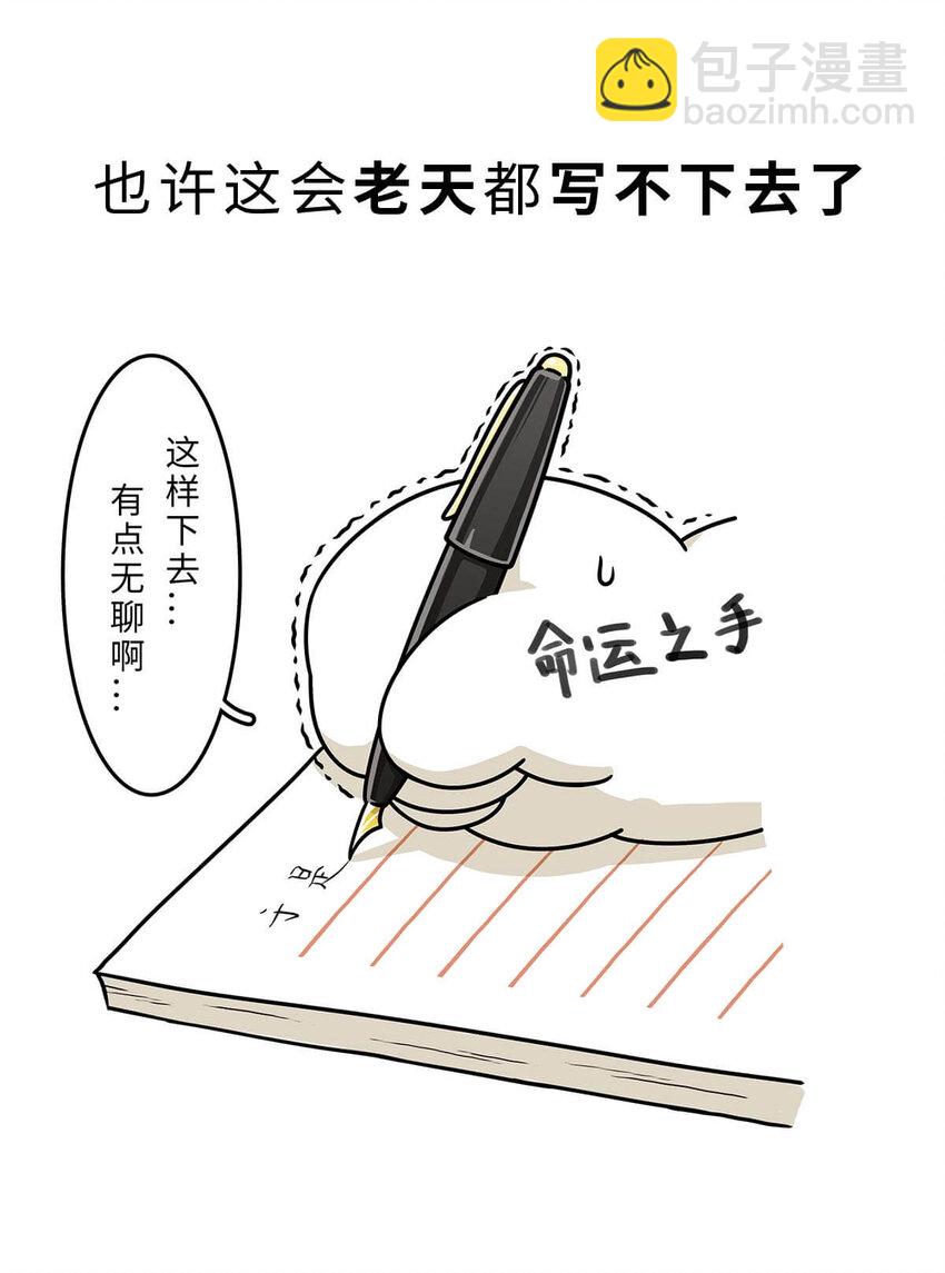 31 【双雄并立】流氓打过来了 ​​​​(1/2)-第31话