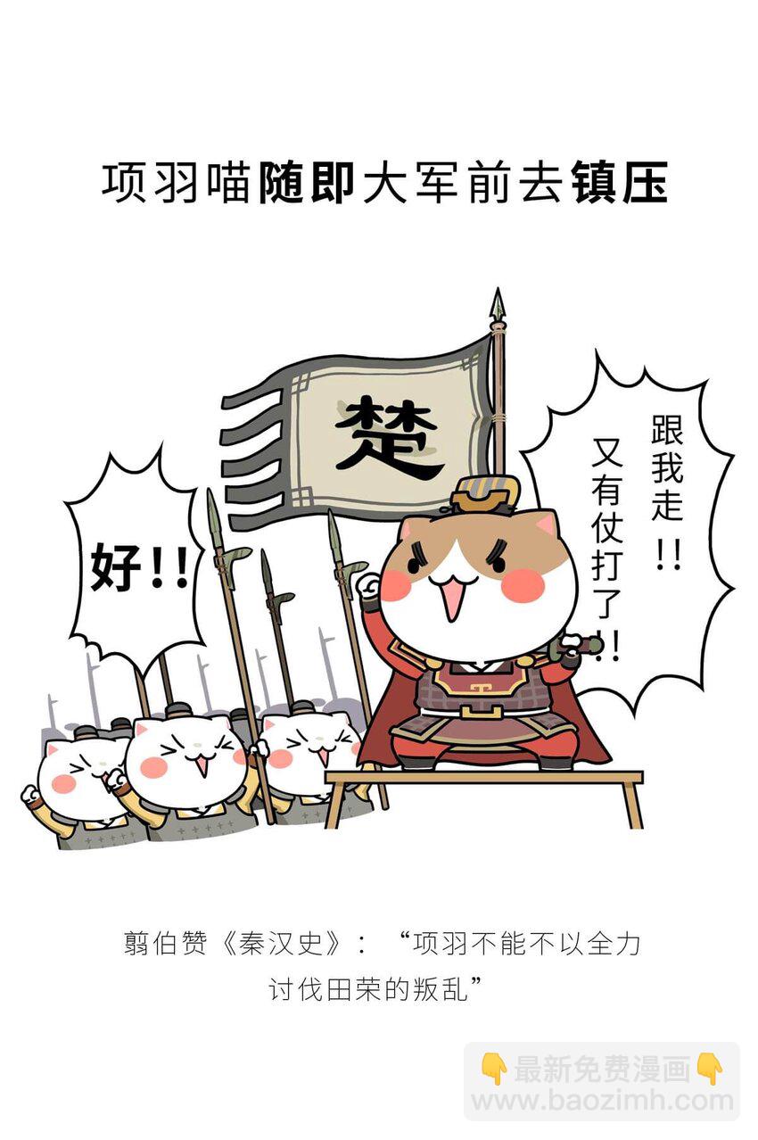 31 【双雄并立】流氓打过来了 ​​​​(1/2)-第31话