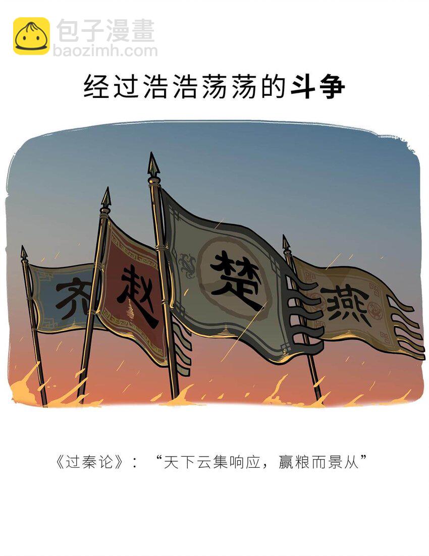 31 【双雄并立】流氓打过来了 ​​​​(1/2)-第31话