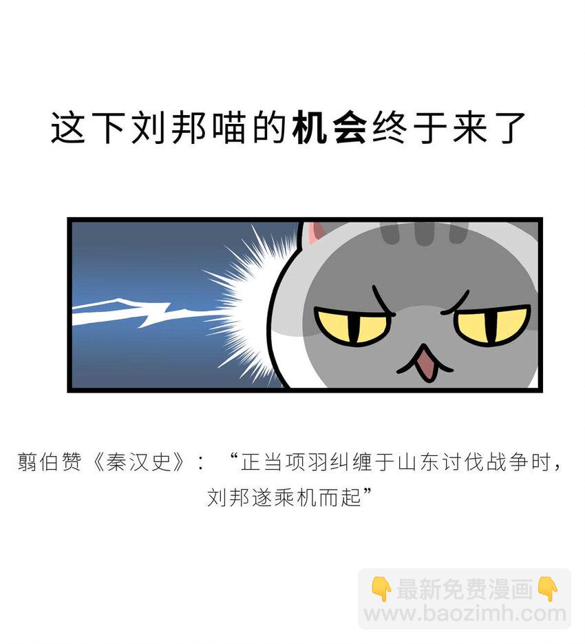 31 【双雄并立】流氓打过来了 ​​​​(1/2)-第31话