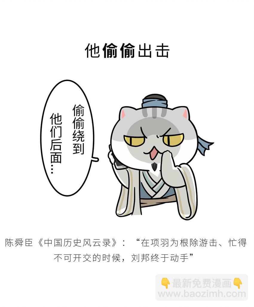 31 【双雄并立】流氓打过来了 ​​​​(1/2)-第31话