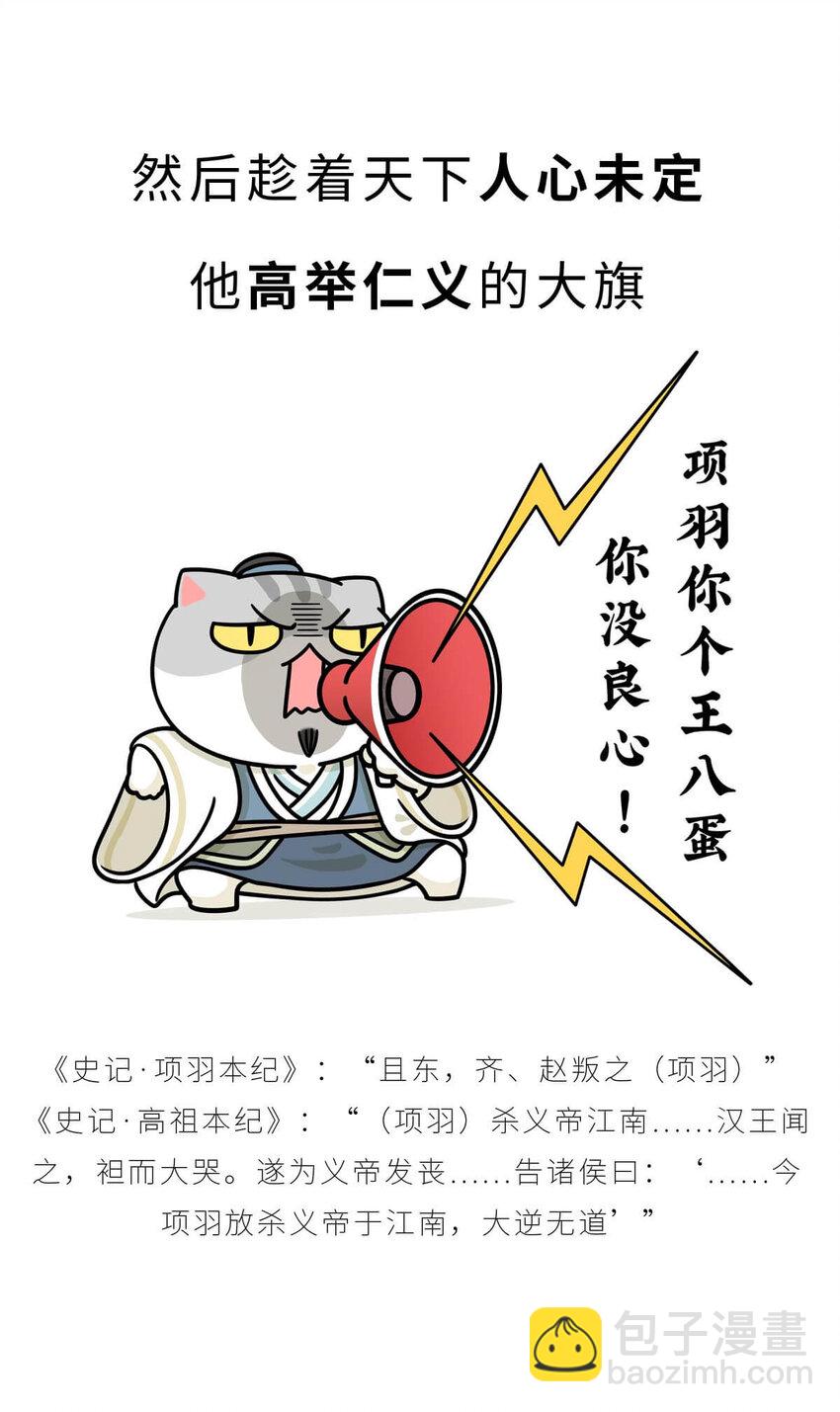 31 【双雄并立】流氓打过来了 ​​​​(1/2)-第31话