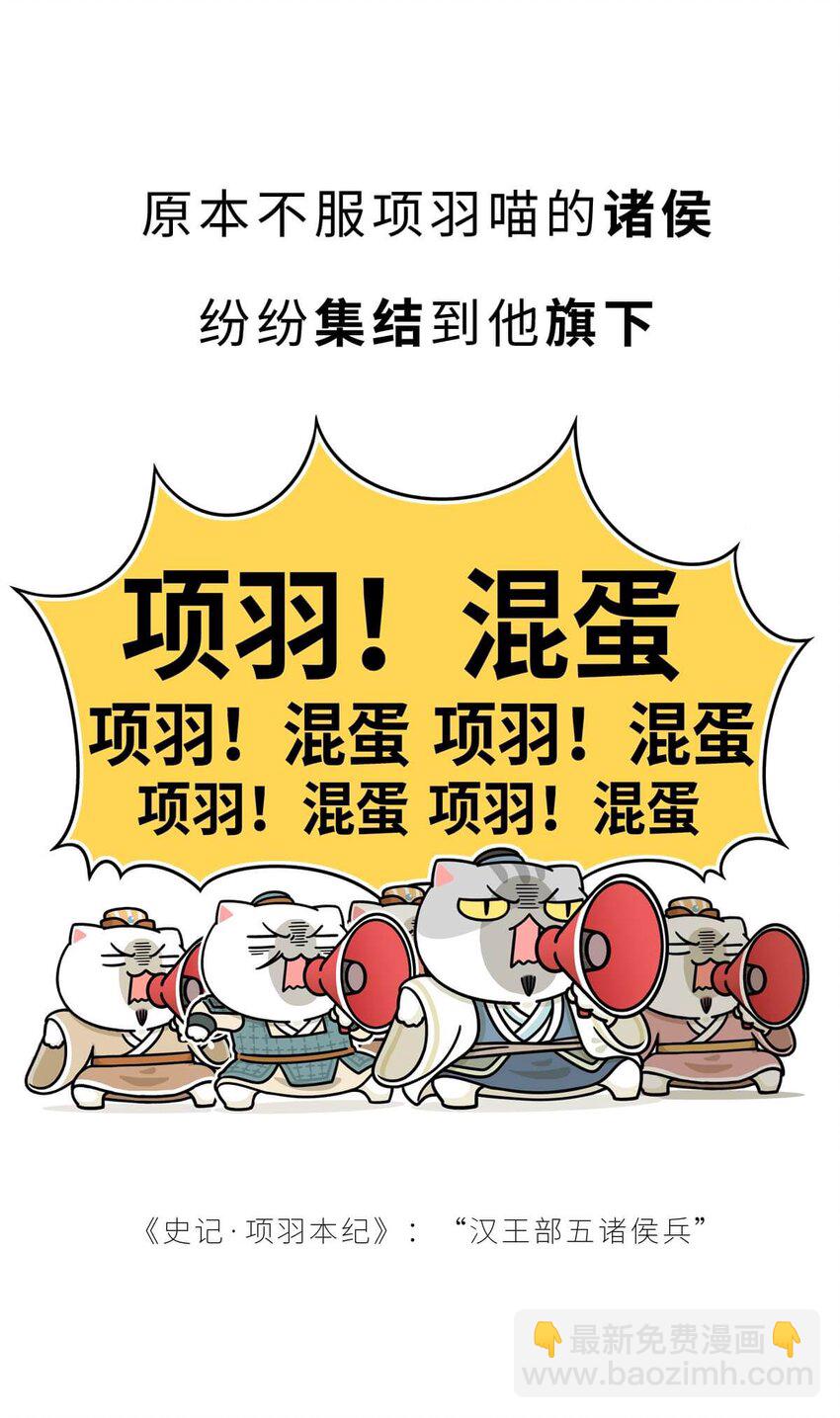 31 【双雄并立】流氓打过来了 ​​​​(1/2)-第31话