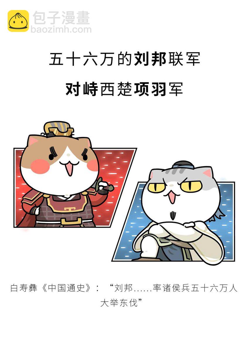 31 【双雄并立】流氓打过来了 ​​​​(1/2)-第31话