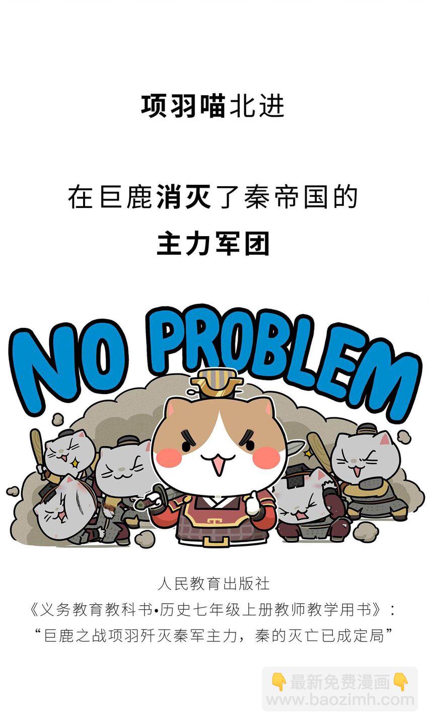 31 【双雄并立】流氓打过来了 ​​​​(1/2)-第31话