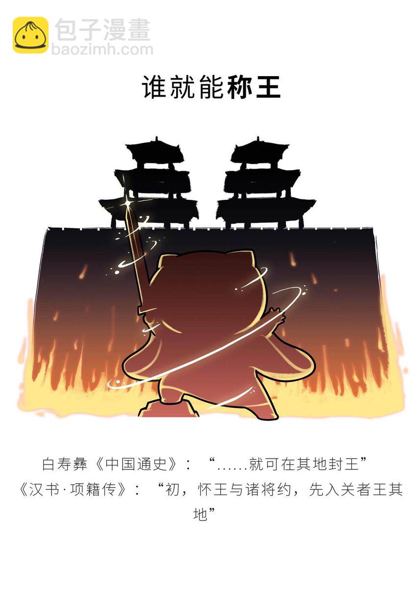 31 【双雄并立】流氓打过来了 ​​​​(1/2)-第31话