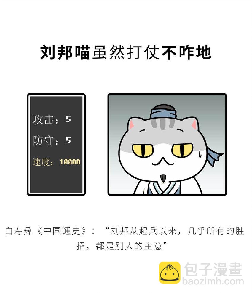 31 【双雄并立】流氓打过来了 ​​​​(1/2)-第31话