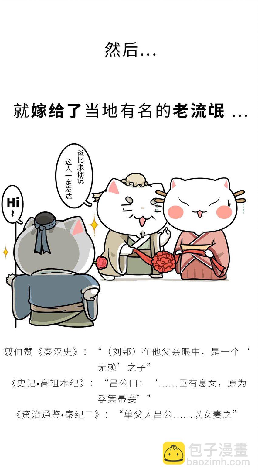 33 【吕氏专政】我的老公是渣男(1/2)-第33话