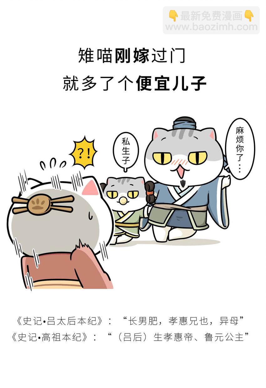 33 【吕氏专政】我的老公是渣男(1/2)-第33话