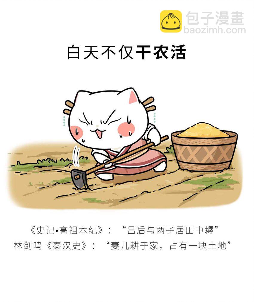 33 【吕氏专政】我的老公是渣男(1/2)-第33话