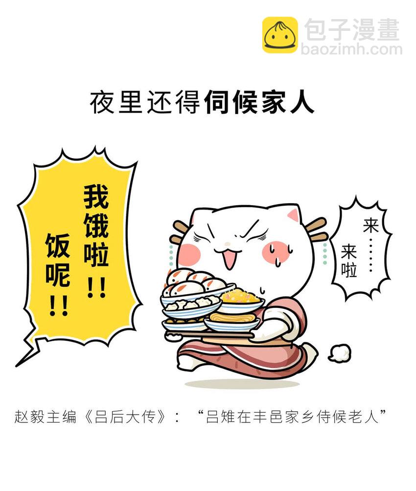 33 【吕氏专政】我的老公是渣男(1/2)-第33话