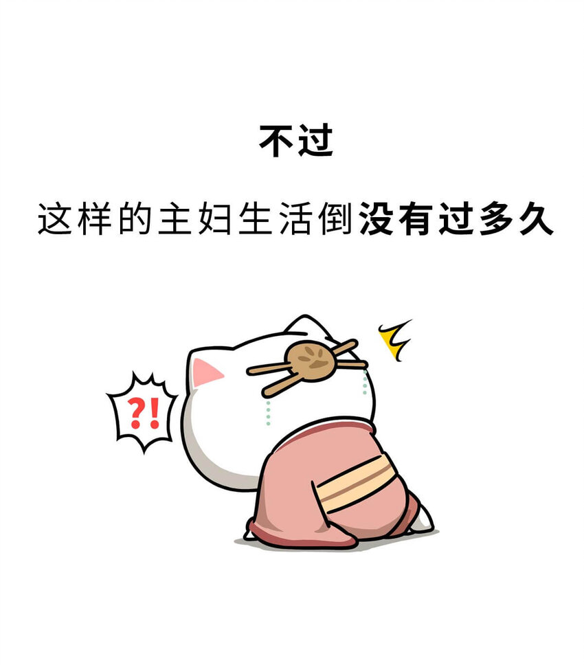 33 【吕氏专政】我的老公是渣男(1/2)-第33话