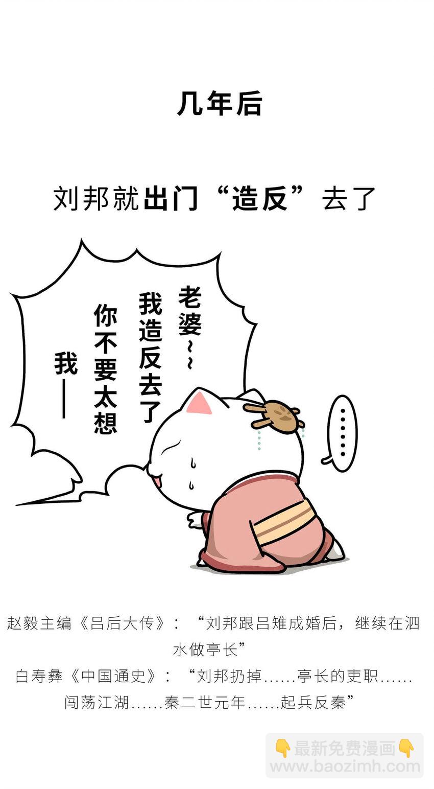 33 【吕氏专政】我的老公是渣男(1/2)-第33话